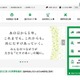 南海トラフ地震への身近な備えについて楽しみながら学ぶ「防災・減災体験型イベント」を開催(全労済大阪府本部) 画像