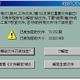 中国語のランサムウェア「SHUJIN」を新たに確認、犯人は中国以外に存在か(トレンドマイクロ) 画像