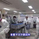 【地震】東電、Jヴィレッジの現状を報告する動画を公開  画像