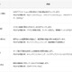 3プランの「WEBアプリケーション脆弱性診断サービス」を提供開始（NHN テコラス） 画像