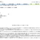 佐賀県の学校ネットワークへの不正アクセスを受け、個人情報の適切な取扱いの徹底を要請(文部科学省) 画像
