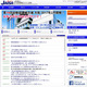 生体認証を使用し避難者の身元特定を行う機能を開発(JAISA) 画像