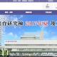1917名の患者の個人情報が記録されたUSBメモリを紛失 (北里大学東病院) 画像