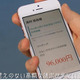 セキュリティ動画コンテストの結果を発表、グランプリはWi-Fiの注意喚起（トレンドマイクロ） 画像
