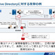 Active Directoryを狙う2つの攻撃手法と、ログを活用した検知と対策（JPCERT/CC） 画像