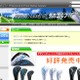 不正アクセスによりセキュリティコードを含むカード情報が流出(高商事) 画像