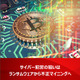 仮想通貨を狙う攻撃が本格化、フィッシングサイトの誘導数も過去最高に（トレンドマイクロ） 画像