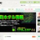 他の職員のIDでグループウェアへ不正ログイン、減給10分の1の懲戒処分に（多可町） 画像