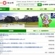 「埼玉（WEB）版家庭のエコ診断」の運営会社に不正アクセス、利用者情報が流出の可能性（埼玉県） 画像