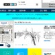 「SOKAオンラインストア」のカード情報が不正に取得された可能性（聖教新聞社） 画像