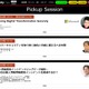 すでに満席も、Security Days Fall 2018 を大阪・東京で開催（ナノオプト・メディア） 画像