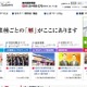 個人情報を含む外付けハードディスクを移動中の電車内に置き忘れ紛失（船井総研ホールディングス、船井総合研究所） 画像