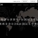 顧客の個人情報が記録された業務用ノートパソコンを紛失（株式会社TBM） 画像