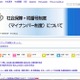 交付前のマイナンバーカードと交付用端末1台が盗難被害、職員を懲戒処分に（横浜市） 画像