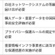 「中国サイバーセキュリティ法」対応支援サービス（KPMGコンサルティング） 画像