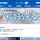 誤送信で申請事業者12,785社のアドレスが流出（水資源機構） 画像