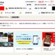 通販サイト「ななつ星 Gallery」に不正アクセス、セキュリティコード含む最大3,086件カード情報流出（JR九州） 画像