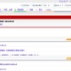 建設業者に関する文書を第三者のFAXに誤送信（国土交通省関東地方整備局） 画像