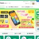 保存期間経過前に2支店で伝票綴の一部紛失、誤廃棄の可能性（きのくに信用金庫） 画像