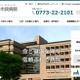 大江分院にて個人情報が記録されたUSBメモリを紛失（福知山市民病院） 画像