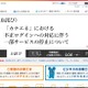 「カテエネ」へパスワードリスト型攻撃、個人情報最大234件閲覧可能状態に（中部電力） 画像