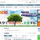 許可を得ずUSBメモリを持ち出し紛失、パスワードロック等の対策も実施せず（富山大学） 画像