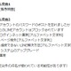 LINE騙るフィッシングメール、空白の多い文面も確認（フィッシング対策協議会） 画像