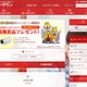 「ベビータウン」「プレママタウン」にパスワードリスト型攻撃、ポイント交換も判明（ユニ・チャーム） 画像