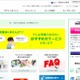 インターコムクラブへパスワードリスト型攻撃、ポイントの不正交換も確認（ジャックス） 画像