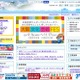 緊急時に備え、学校規定に背いて連絡簿を複写し持ち出し一時紛失（大阪府） 画像