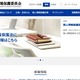 個人情報保護法に基づく相談受付や勧告の事例を公表（個人情報保護委員会） 画像