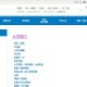 電子カルテ上のデータを目視し入力したファイルを私用のUSBメモリで持ち出し紛失（島根大学） 画像