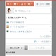 ユーザーが登録している「現住所」「出身地」に応じた災害情報を「mixi」TOPページに掲載(ミクシィ) 画像