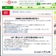 学芸員採用選考の合否通知を誤送付、宛名照合を複数職員で実施せず（埼玉県） 画像