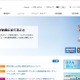 業務を受託している2病院から患者情報を紙資料で持ち出し（インテック） 画像
