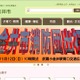 元小金井あんず苑副施設長が政治活動のために名簿やデータを盗用（小金井市） 画像
