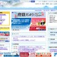 委託業者が箕面市役所宛の「書留逓送文書」1通を紛失（大阪府） 画像