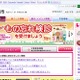 同一町内の類似した共同住宅名の別人に「介護保険給付費支給決定通知書」を誤配布（名古屋市） 画像
