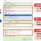 O365活用クラウドサービスにOutlookアドインの誤送信対策ツール追加（SBT） 画像