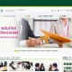 「県税督促状」印刷ミス分を社外に持ち出し大阪駅のゴミ箱に廃棄（さくらケーシーエス） 画像