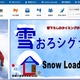 ｇｍａｉ．ｃｏｍ ドメインは実在、タイプミス誤送信 法人情報流出（新潟県） 画像