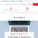 詐欺被害も発生、顧客情報漏えいの元銀行員を逮捕（百十四銀行） 画像