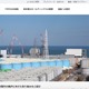 福島第一原子力発電所で他企業の個人情報を誤送信、6,053件の個人情報が流出（東京電力ホールディングス） 画像