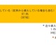 大企業では97.8％がテレワーク・在宅勤務を導入（経団連） 画像