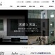 メール誤送信で４６名の個人情報流出、監督官庁に報告し 今後メール配信システム導入予定（大成建設ハウジング） 画像
