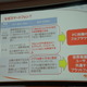 スマートフォン盗聴サービスの実態等をデモ（トレンドマイクロ） 画像