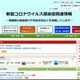 不正アクセス クレカ詐欺、脅迫 セクハラ 人事書類閲覧 ～ ２５歳県庁職員 懲戒免職・氏名公表（愛媛県） 画像