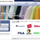 フィッシングサイトにパスワード入力、メール内容を閲覧された可能性（ダイワボウアドバンス） 画像