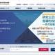 保守作業中に保守用端末へ不正アクセス、日本医療研究開発機構の人事情報1,400件流出の可能性 画像