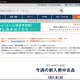 映像機器取扱ECサイトに不正アクセス、最大3,812件のカード情報流出の可能性 画像